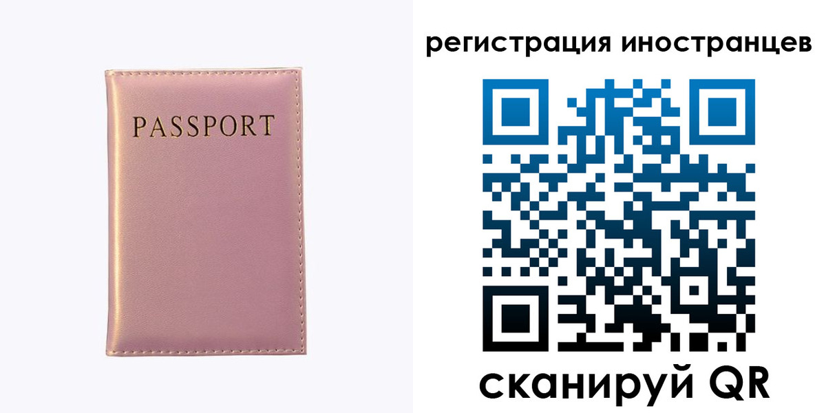 временная регистрация надежно в Кизляре