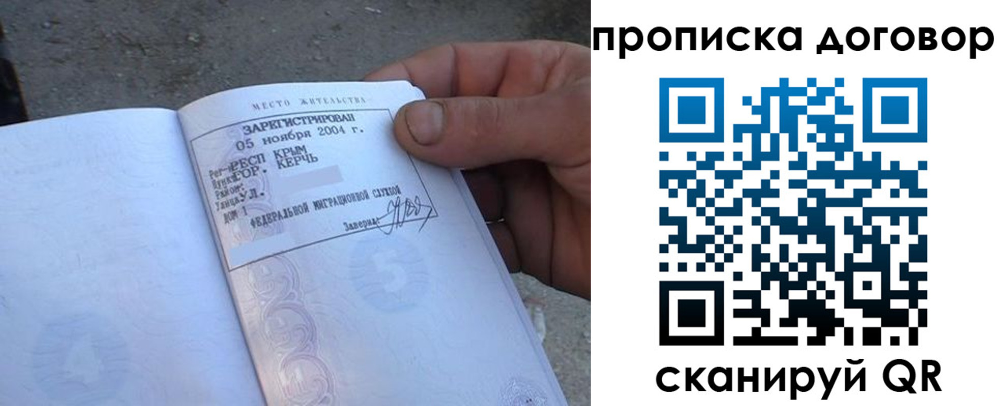 миграционный учет в Кизляре