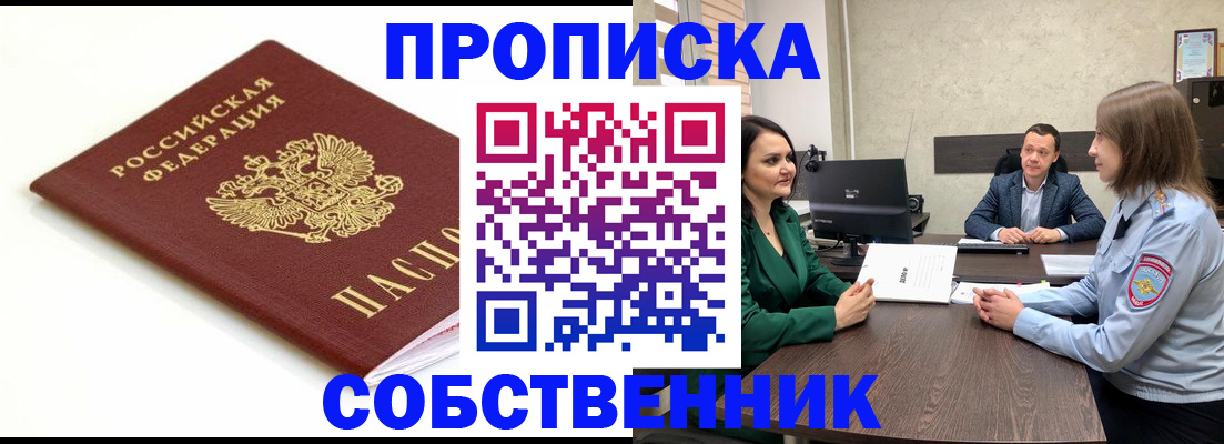 прописка поиск в Кизляре