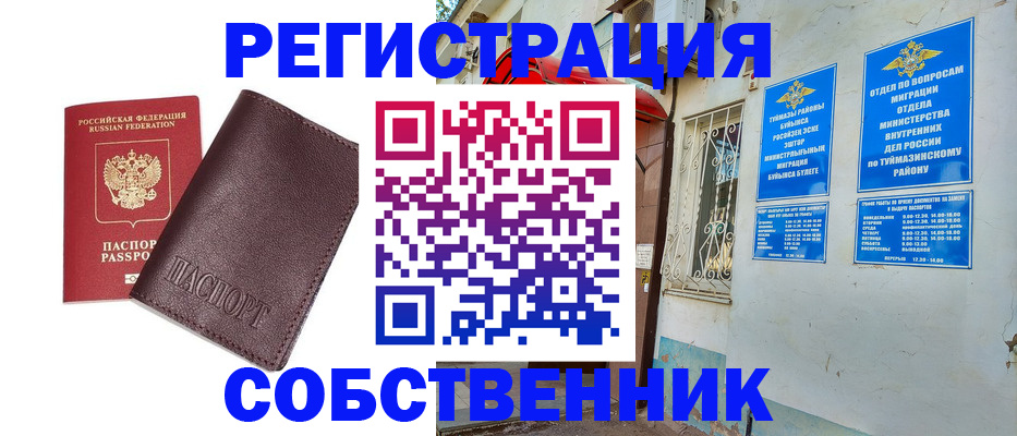 прописка регистрация в Кизляре