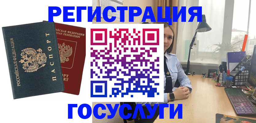 прописка иностранных граждан в Кизляре