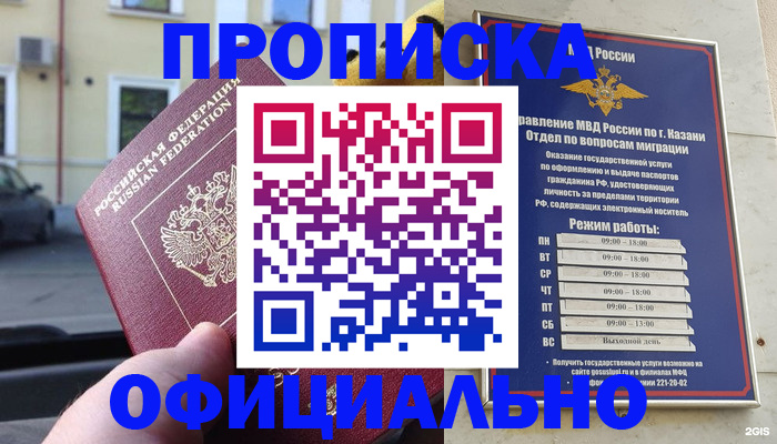 временная регистрация госуслуги в Кизляре