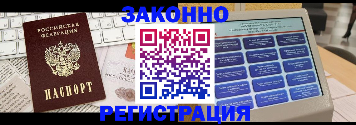регистрация для школы в Кизляре