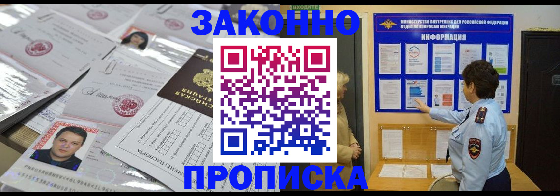 регистрация в Кизляре